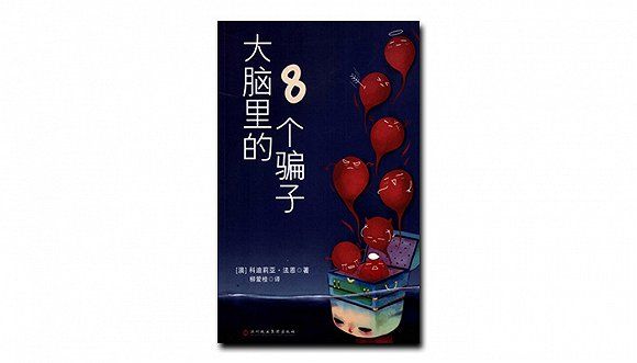 心理学家科迪莉亚·法恩凭《睾丸激素》赢得英国皇家学会科学图书奖