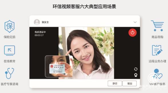 环信：视频客服的三大技术选型指南和最佳实践