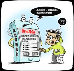 十款网络产品服务隐私条款评审结果出炉