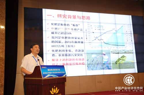 金正大主持的“国家重点研发计划”项目启动