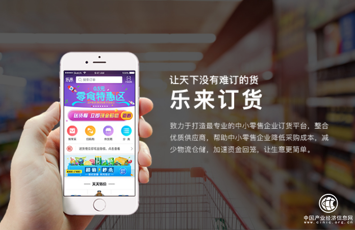 帮助百万“小店”做“大生意”，乐来给了什么提案？