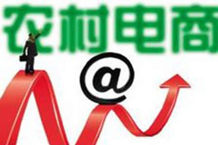 湖北：国家扶贫开发工作重点县实现农村电商全覆盖