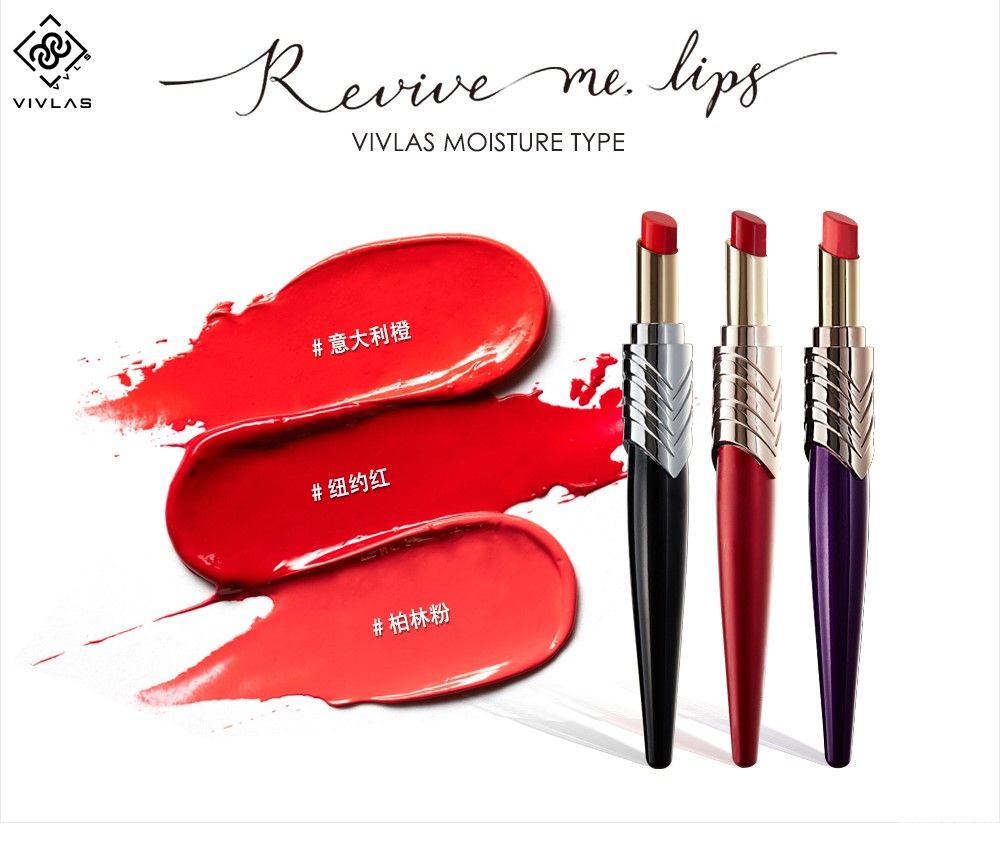 VIVLAS滋润型P.S.口红，VIVLAS华丽耀眼闪不停