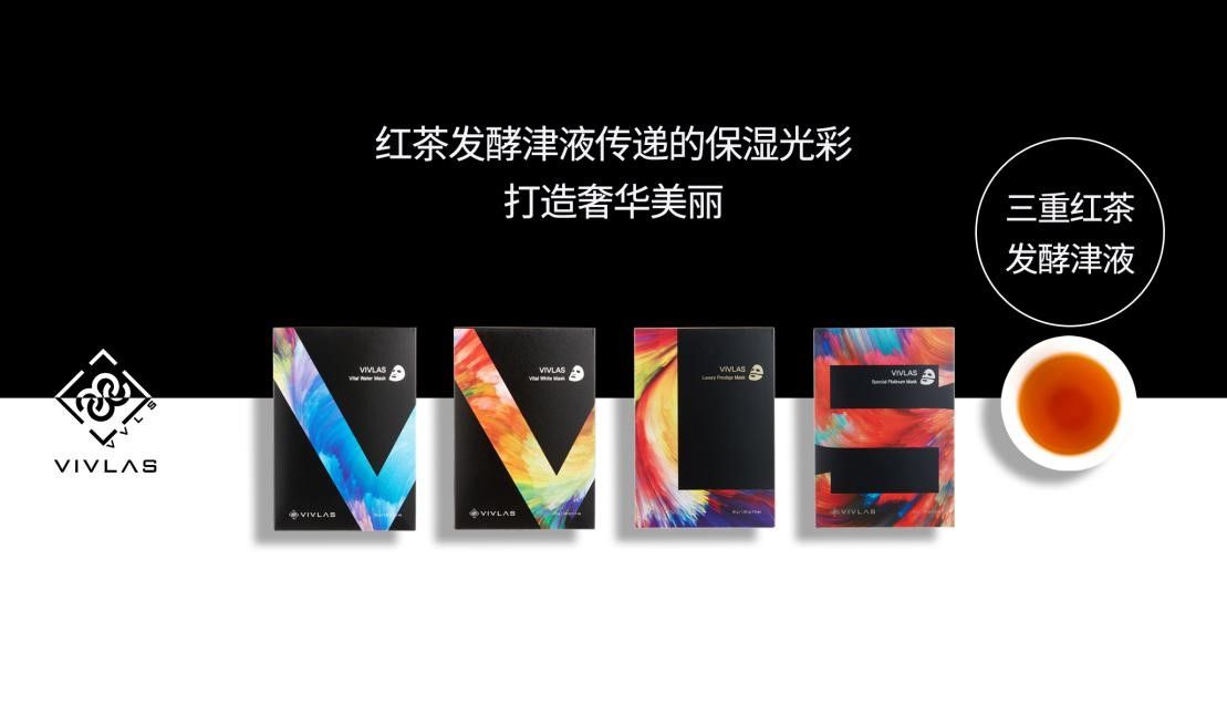 VIVLAS带你解密红茶的无限可能，VIVLAS茶秘面膜系列