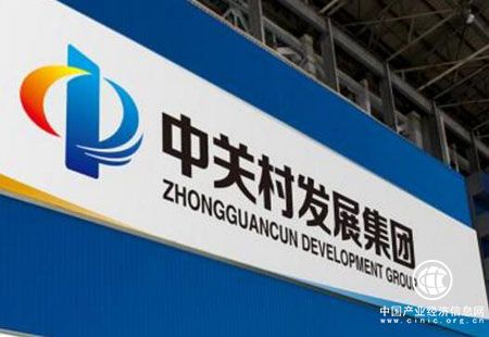 中关村发展集团拓展海外市场 构筑科技发展新动能