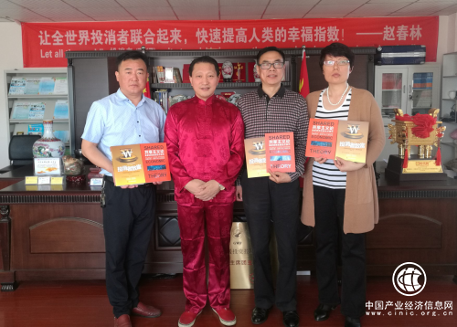 赵春林新著《共享主义论》问市