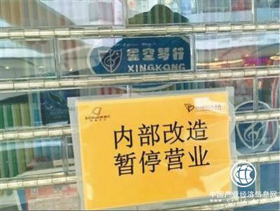 星空琴行轰然崩盘，预付费模式如何规范？