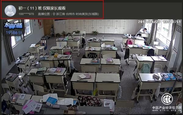 日前,一位网友发微博称,家长可通过教室里的摄像头看到