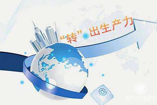 《国家技术转移体系建设方案》三大看点解读