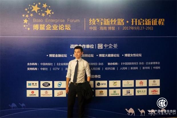 泰然集团董事长潘宝锋受邀出席博鳌企业论坛