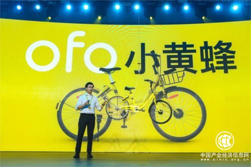 ofo小黄车携手中国电信、华为发布物联网智能锁