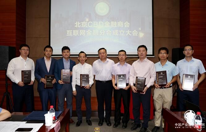 花果金融成为北京CBD金融商会互联网金融分会首批会员单位