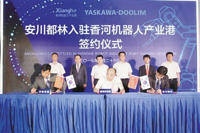 全球顶级企业相继落户 香河机器人产业集群全面升级