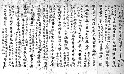 《尧典》是经不是史