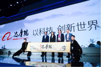 阿里巴巴成立“以科技创新世界”的阿里巴巴达摩院，计划在三年之内对新技术投资超过1000亿人民币，包括全球研究院、高校联合实验室、全球前沿创新研究计划三大部分