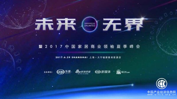 艾佳生活：大家居行业如何引爆共享经济