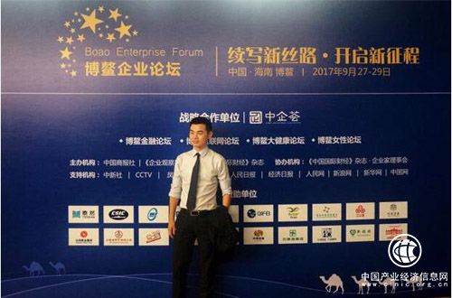 泰然金融荣获博鳌企业论坛“中国（行业）创新品牌”奖