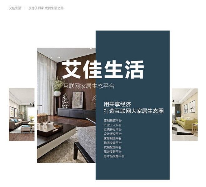 全品家艾佳生活为设计版权发声 　　