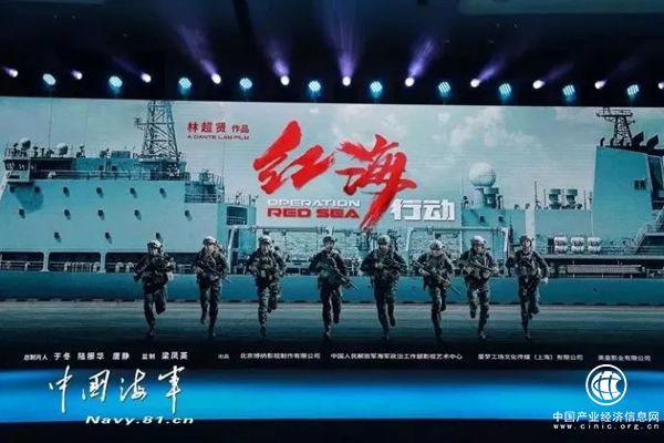 《红海行动》​预告片发布，根据2015年也门撤侨改编而成