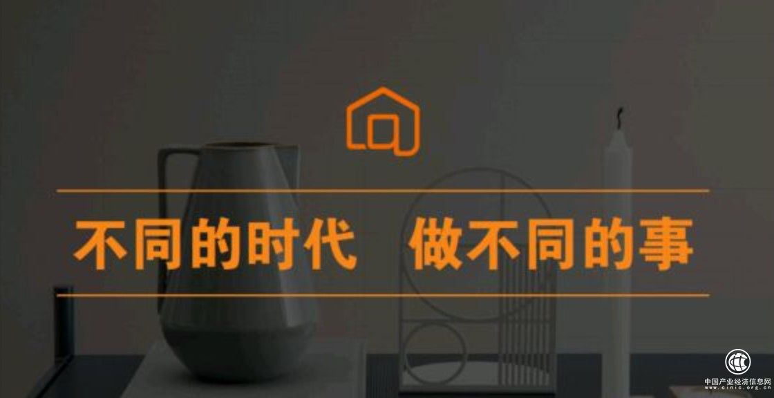 艾佳生活的商业模式和运营逻辑被公开 　　