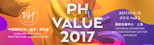 乳丝驱动创新助力2017中国国际针织博览会