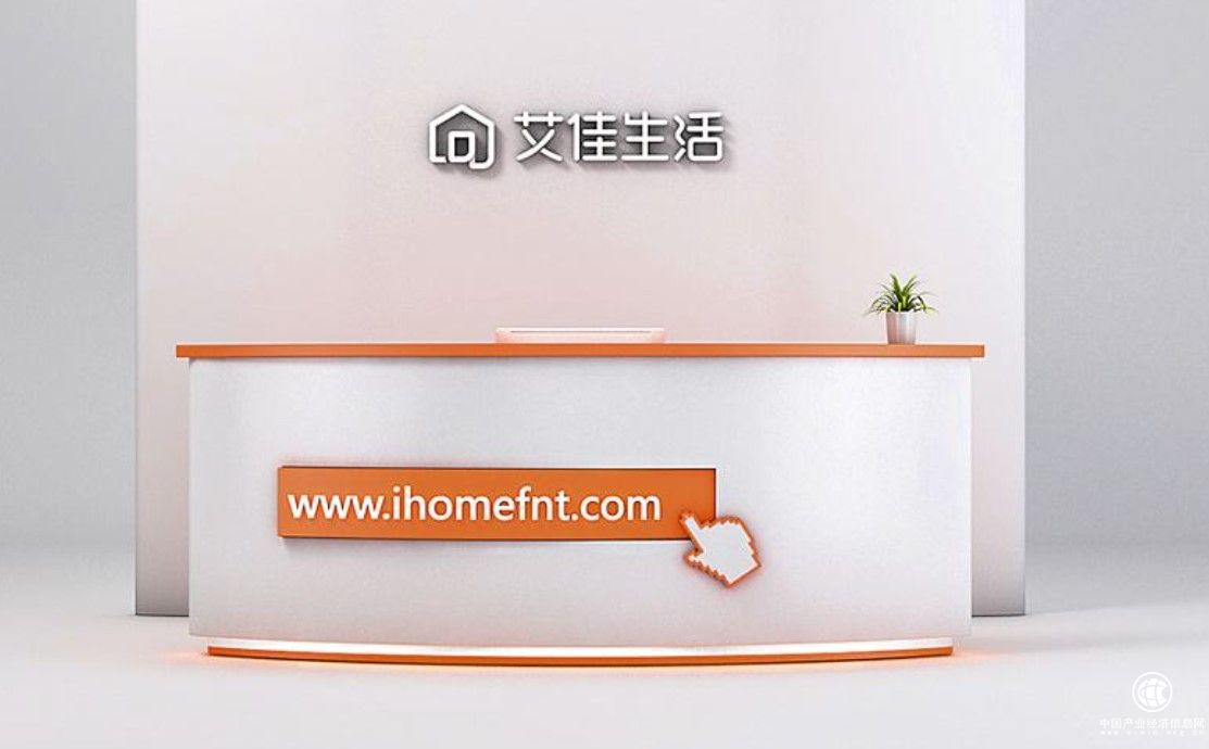 全品家艾佳生活共享经济下演绎新时代 　　