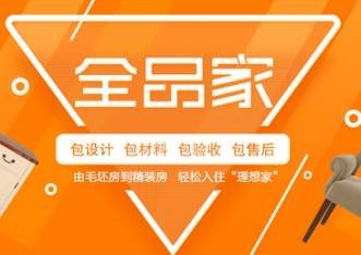 全品家艾佳生活 助中国家居产业的整体升级 