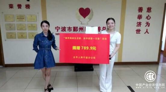 公益路上，太平人寿永不止步