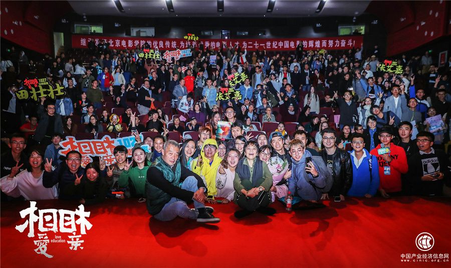 《相爱相亲》亮相北影张艾嘉：爱是本能