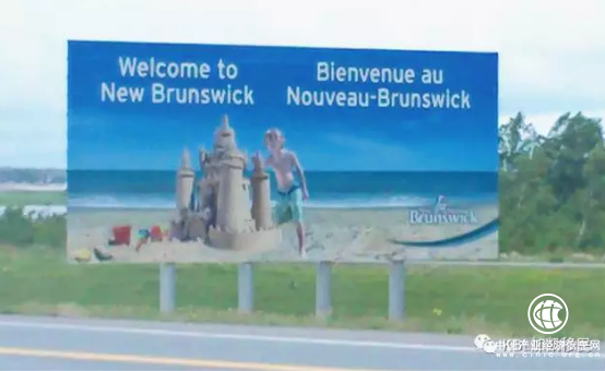 高效稳健的加拿大NB纽省移民项目 加凯首批客户最快2天获ITA邀请信！