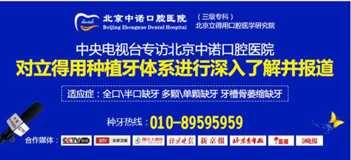 北京您早电视台记者专访北京立得用医学研究院