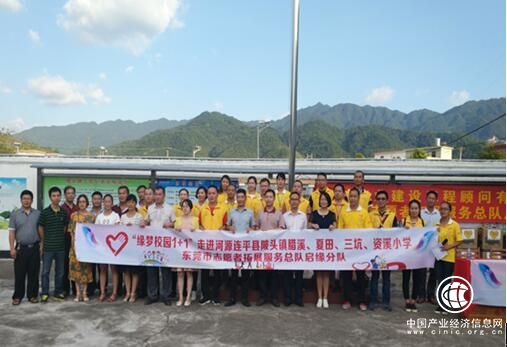 连平脱贫攻坚之精准扶贫——情系山区教育，爱心助学助教