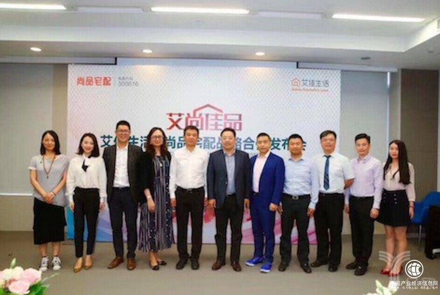 艾佳生活与尚品宅配强势联盟 　　