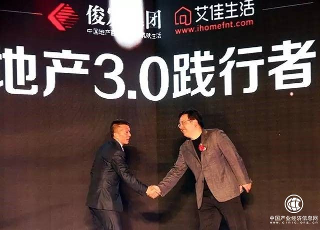 俊发集团艾佳生活强强联手  给客户打造全新体验 　　