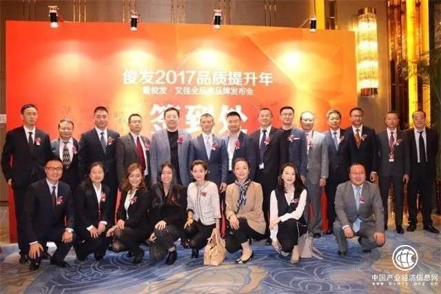 俊发集团艾佳生活强强联盟 打造突破性体验 　　