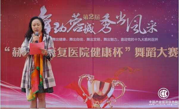 “四川赫尔森康复医院杯”舞蹈大赛|舞动蓉城