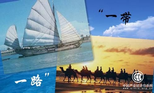 “一带一路”电力与高耗能行业产能合作前景广阔