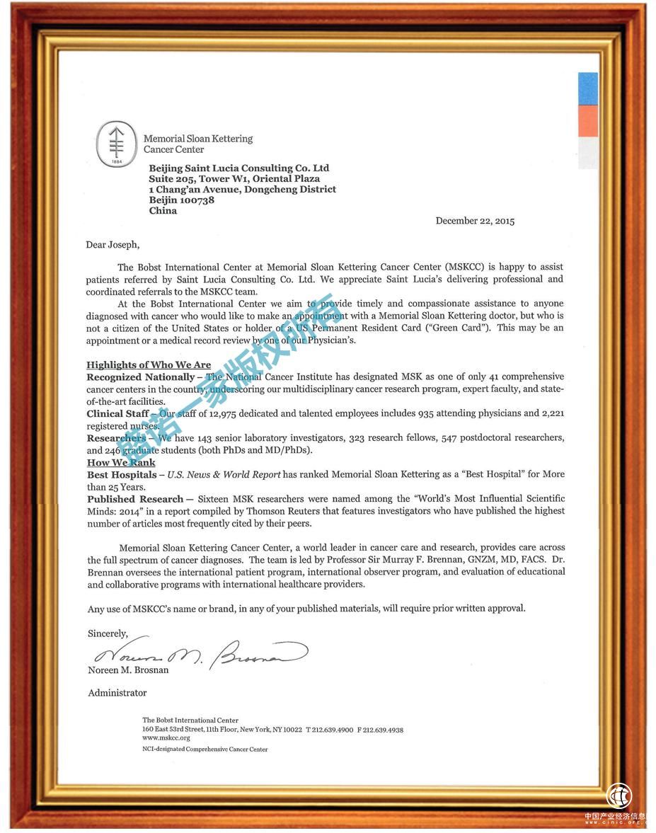 出国看病再添新途径，盛诺一家签约美国顶级医院纪念斯隆凯特琳癌症中心