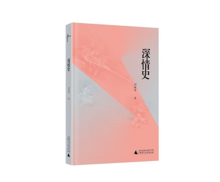 刘丽朵：都是为了爱啊…… 