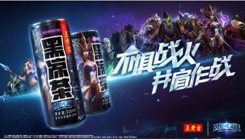 王老吉黑凉茶携手暴雪游戏 “风暴英雄罐”面世