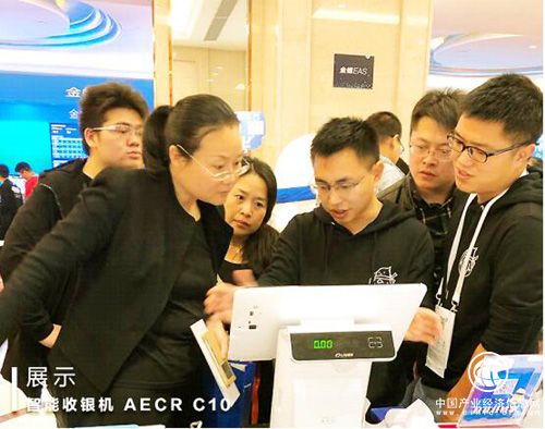 强化智能管理 联迪商用携AECRC10参加中国管理•全球论坛