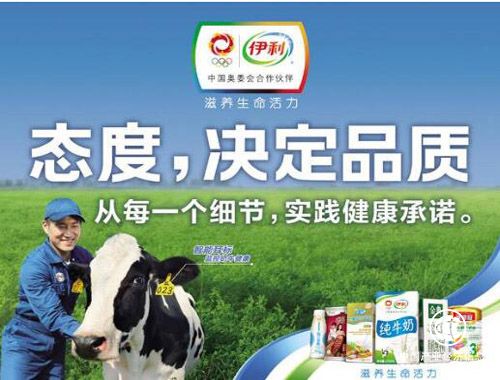 伊利蝉联企业社会责任卓越奖 产业链金融获学术界认可