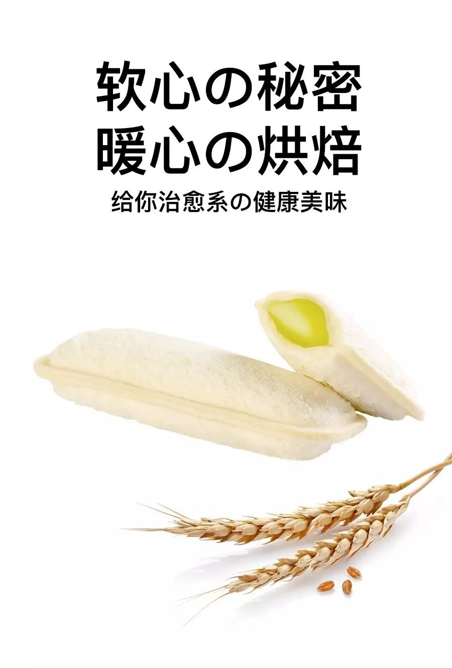 小白心里软——抹茶味夹心软面包