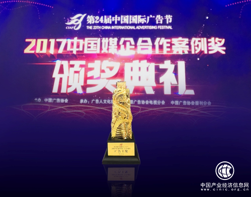 共享按摩创享者摩摩哒斩获2017中国广告长城奖