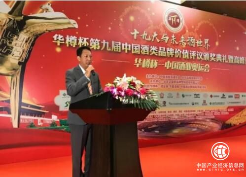 茅台集团领跑2017年华樽杯榜单