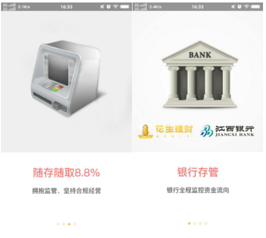 花生理财全新上线，告诉你如何跑赢通货膨胀
