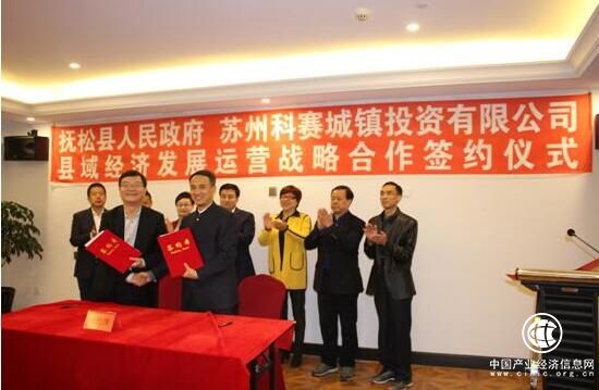 “人参之乡抚松万良镇”打造世界级人参特色小镇