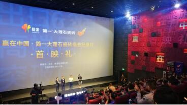 从好产品到好品牌 君智咨询案例简一“赢在中国”