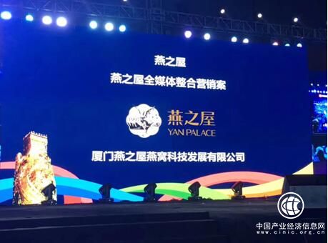 燕之屋荣获2017中国广告长城奖广告主奖