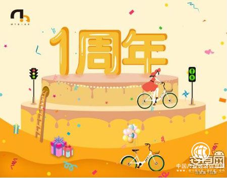 M​TBIKE名天动力单车上线一周年，注册量突破390万